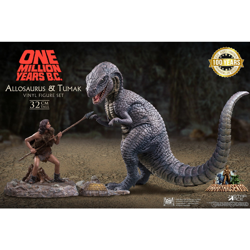 【新品即納】[SFT] 『恐竜100万年』アロサウルス vs.トゥマク ソフビ フィギュア セット 完成品 スターエーストイズ/エクスプラス(20200930)