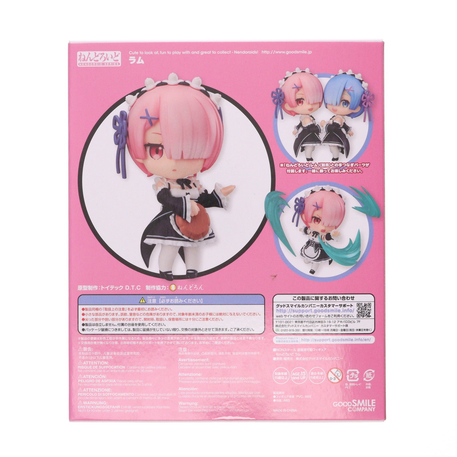 【中古即納】[FIG] (再販)ねんどろいど 732 ラム Re:ゼロから始める異世界生活 完成品 可動フィギュア グッドスマイルカンパニー(20200906)