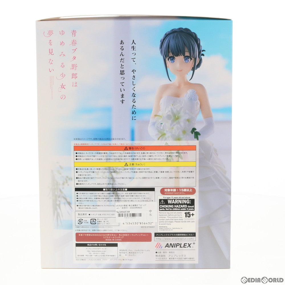 【中古即納】[FIG] ANIPLEX+限定 牧之原翔子～ウェディングver.～(まきのはらしょうこ) 青春ブタ野郎はゆめみる少女の夢を見ない 1/7 完成品 フィギュア(MD18-0706001) アニプレックス(20200331)