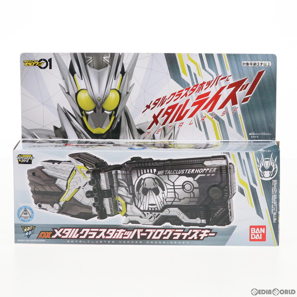 【中古即納】[TOY] DXメタルクラスタホッパープログライズキー 仮面ライダーゼロワン 完成トイ バンダイ(20200215)