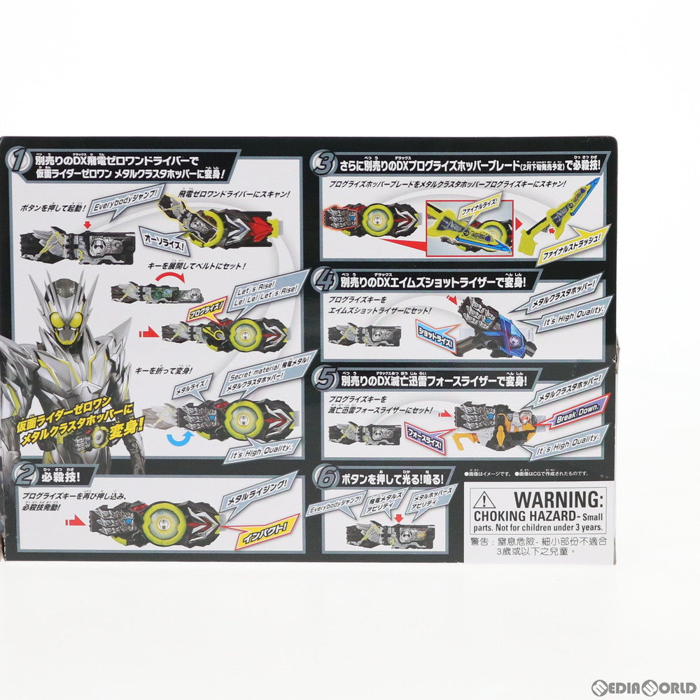 【中古即納】[TOY] DXメタルクラスタホッパープログライズキー 仮面ライダーゼロワン 完成トイ バンダイ(20200215)