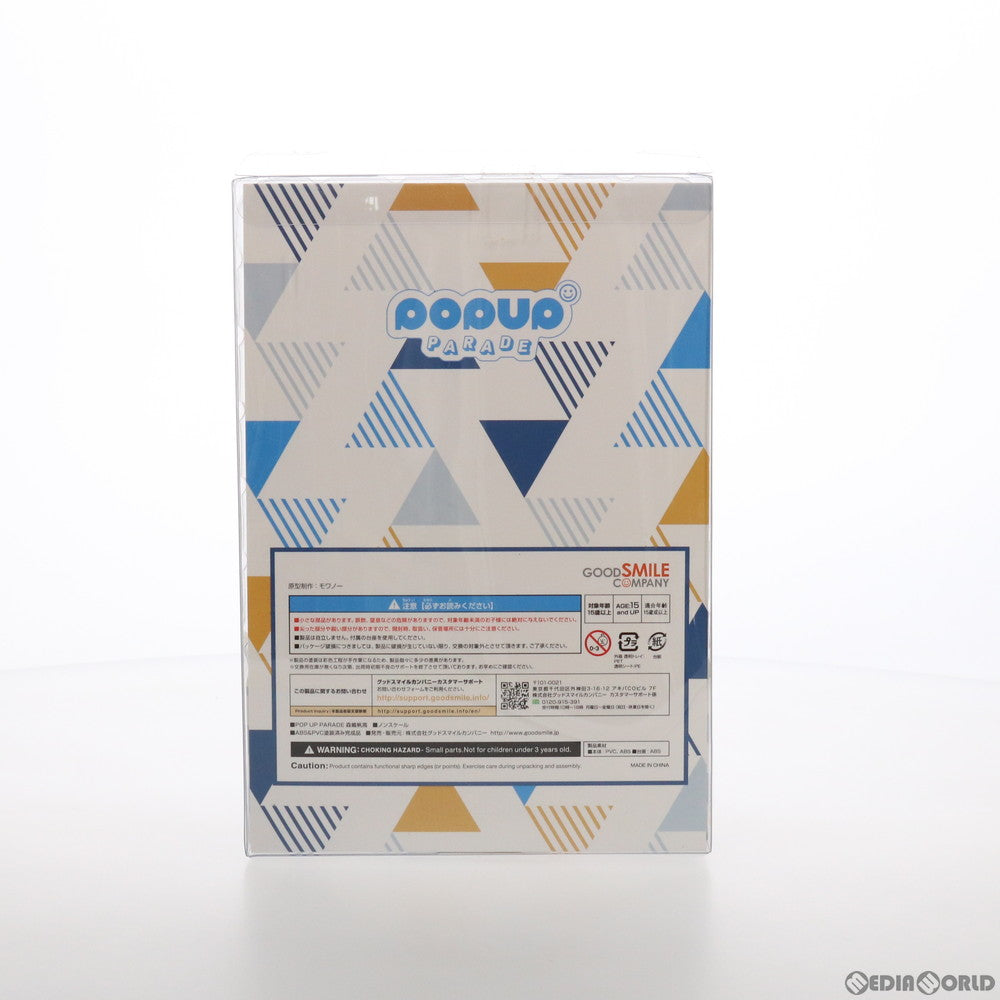 【中古即納】[FIG] POP UP PARADE(ポップアップパレード) 森嶋帆高(もりしまほだか) 天気の子 完成品 フィギュア グッドスマイルカンパニー(20200808)