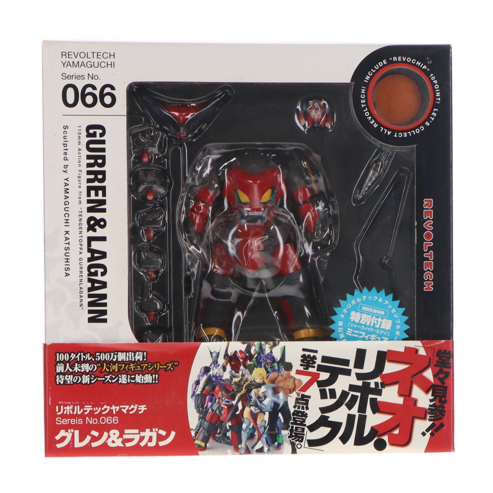 【中古即納】[FIG] リボルテックヤマグチ No.066 グレン&ラガン 天元突破グレンラガン 完成品 可動フィギュア 海洋堂(20101113)