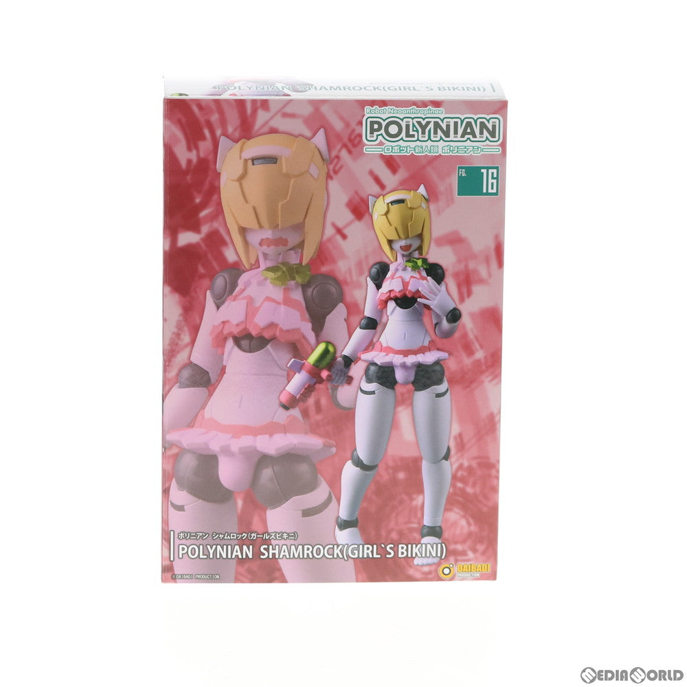 【中古即納】[FIG] ポリニアン シャムロック(ガールズビキニ) ロボット新人類ポリニアン 完成品 可動フィギュア ダイバディプロダクション(20200929)