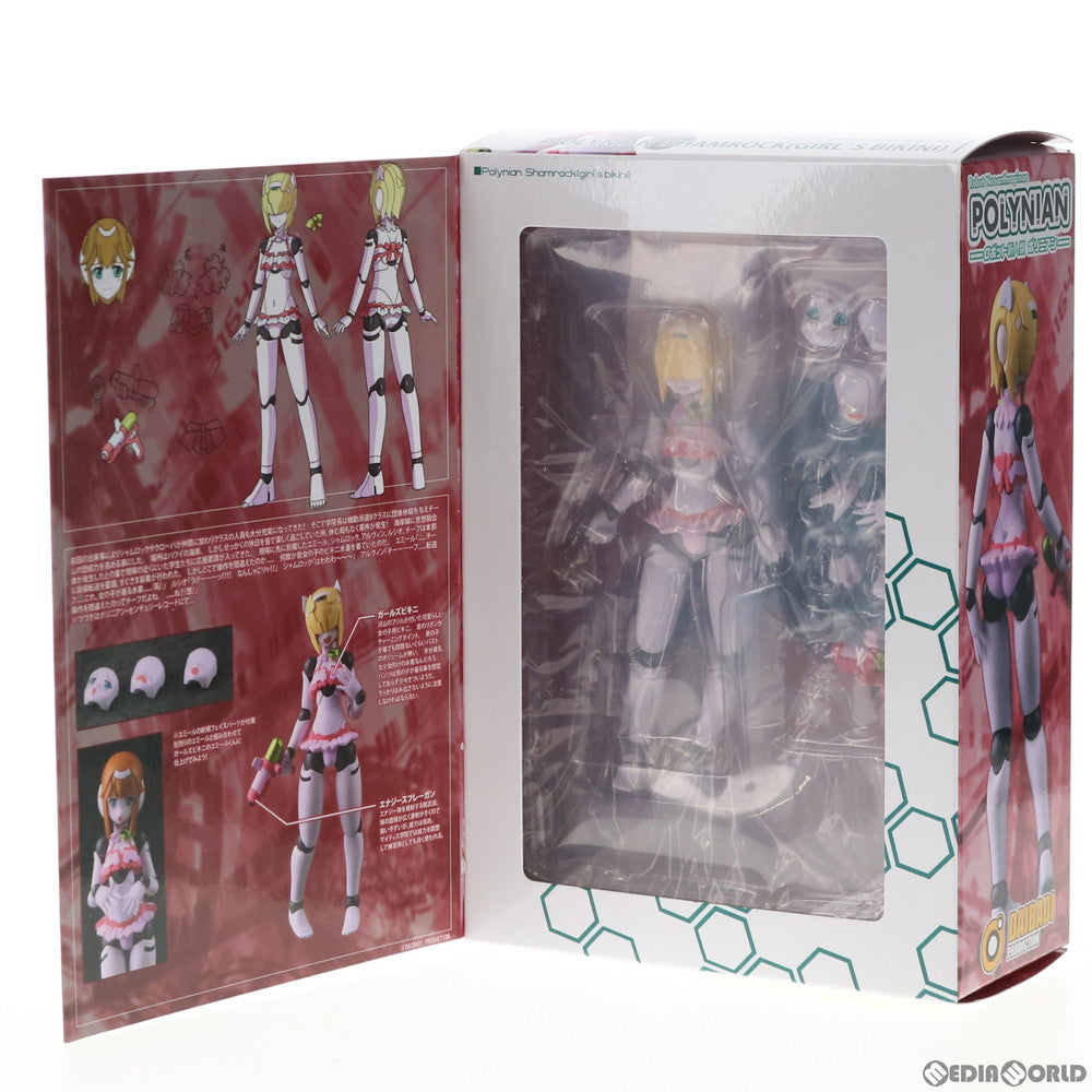 【中古即納】[FIG] ポリニアン シャムロック(ガールズビキニ) ロボット新人類ポリニアン 完成品 可動フィギュア ダイバディプロダクション(20200929)