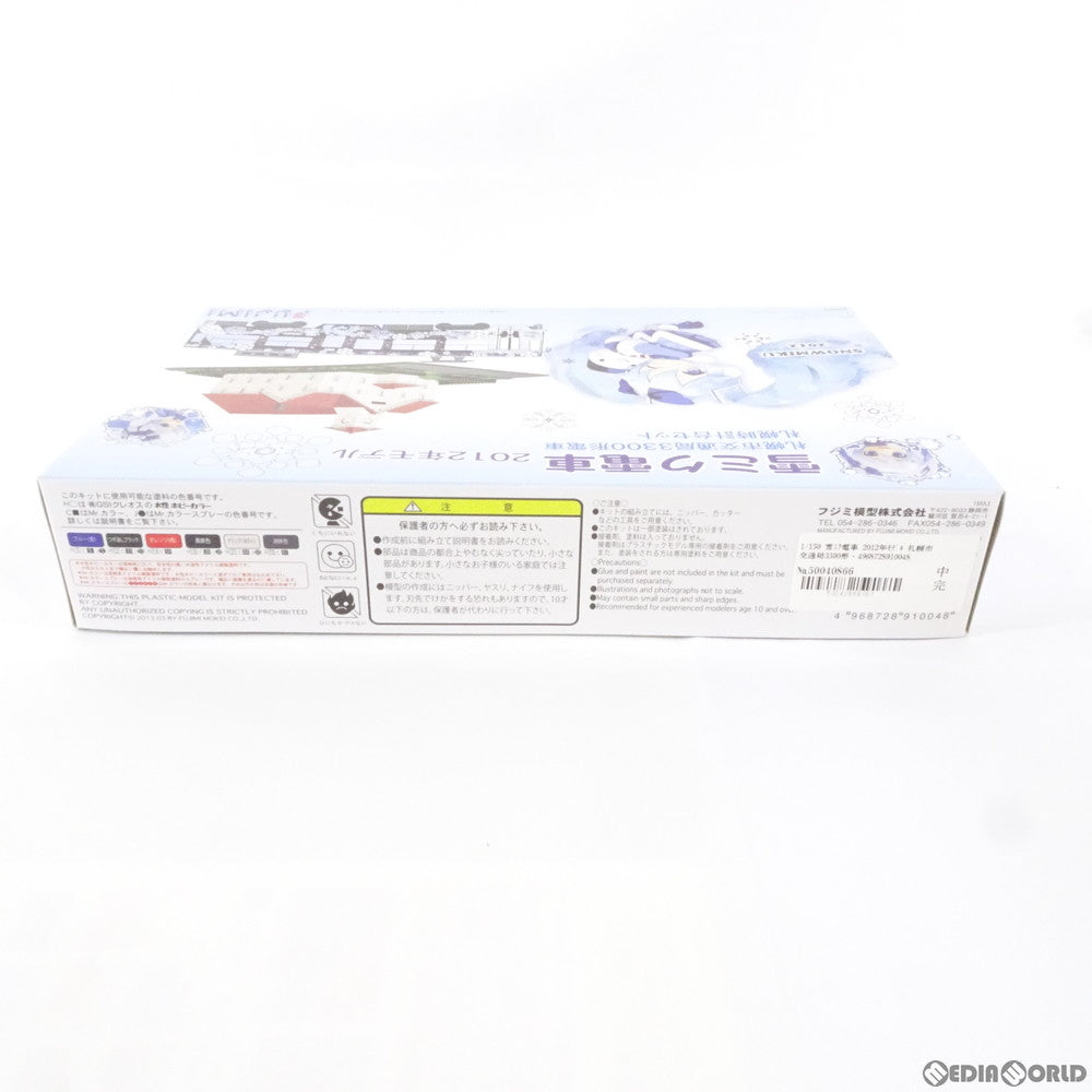 【中古即納】[PTM] 1/150 雪ミク電車 2012年モデル 札幌市交通局3300形電車 札幌時計台セット キャラクター・ボーカル・シリーズ01 初音ミク プラモデル(910048) FUJIMI(フジミ)(20130329)