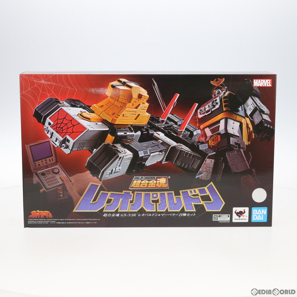 【中古即納】[TOY] 超合金魂 GX-33R レオパルドン&マーベラー召喚セット 「スパイダーマン」東映TVシリーズ 完成トイ バンダイスピリッツ(20200926)