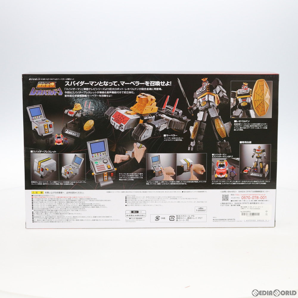 【中古即納】[TOY] 超合金魂 GX-33R レオパルドン&マーベラー召喚セット 「スパイダーマン」東映TVシリーズ 完成トイ バンダイスピリッツ(20200926)
