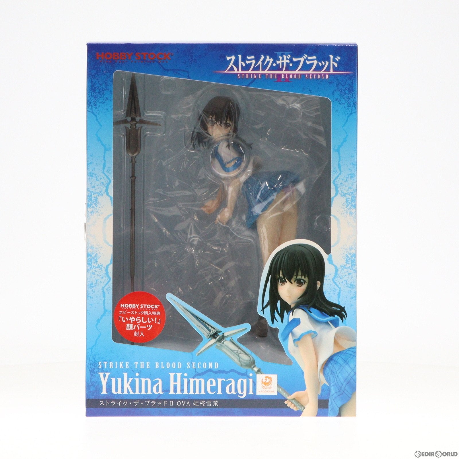 【中古即納】[FIG] ホビーストック限定特典付属 姫柊雪菜(ひめらぎゆきな) ストライク・ザ・ブラッドII 1/7 完成品 フィギュア ホビーストック(20180415)