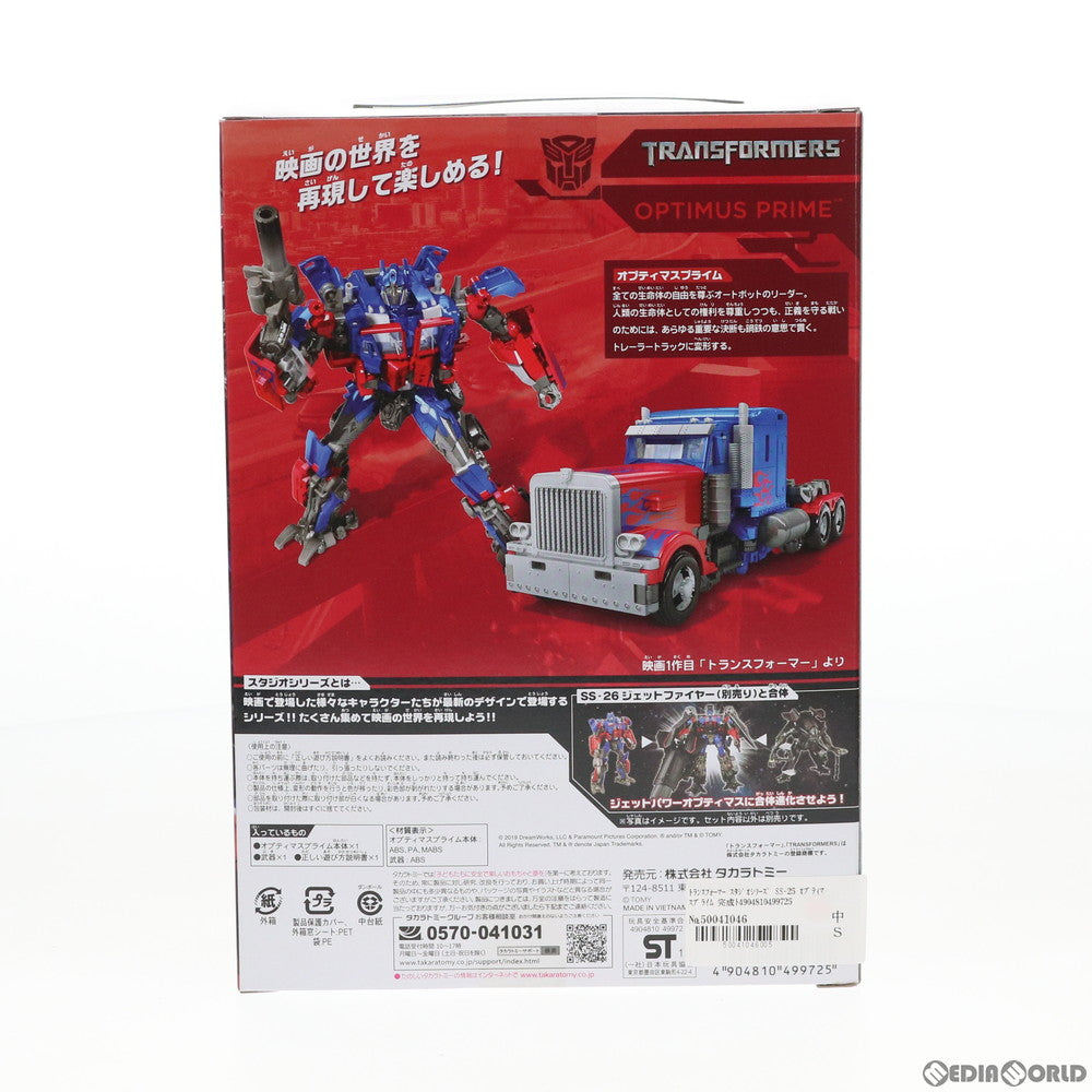 【中古即納】[TOY] トランスフォーマー スタジオシリーズ SS-25 オプティマスプライム 完成トイ タカラトミー(20190321)
