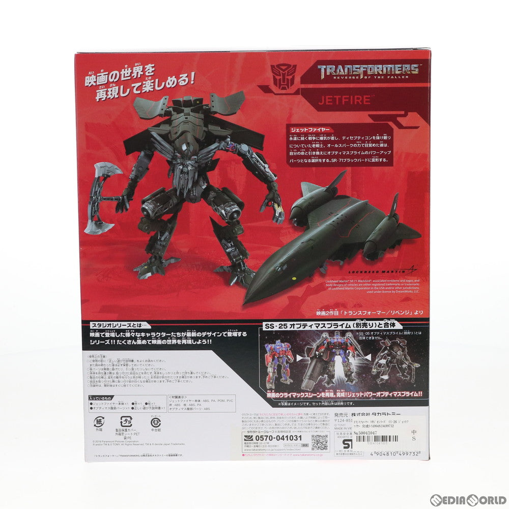 【中古即納】[TOY] トランスフォーマー スタジオシリーズ SS-26 ジェットファイヤー 完成トイ タカラトミー(20190321)