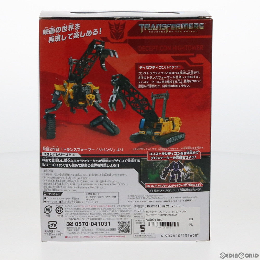 【中古即納】[TOY] トランスフォーマー スタジオシリーズ SS-37 ディセプティコンハイタワー 完成トイ タカラトミー(20190831)