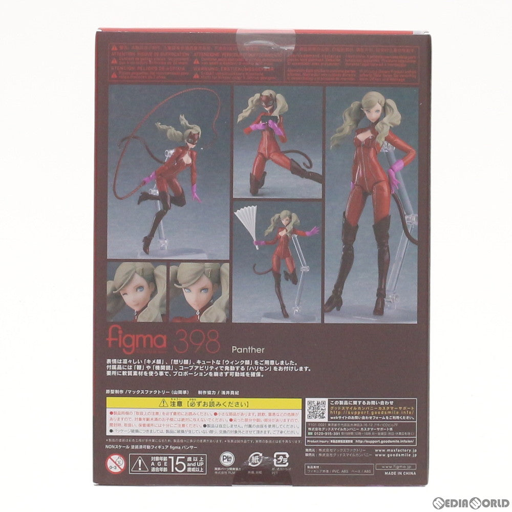 【中古即納】[FIG] GOODSMILE ONLINE SHOP限定特典付属 figma(フィグマ) 398 パンサー ペルソナ5 完成品 可動フィギュア マックスファクトリー(20181130)