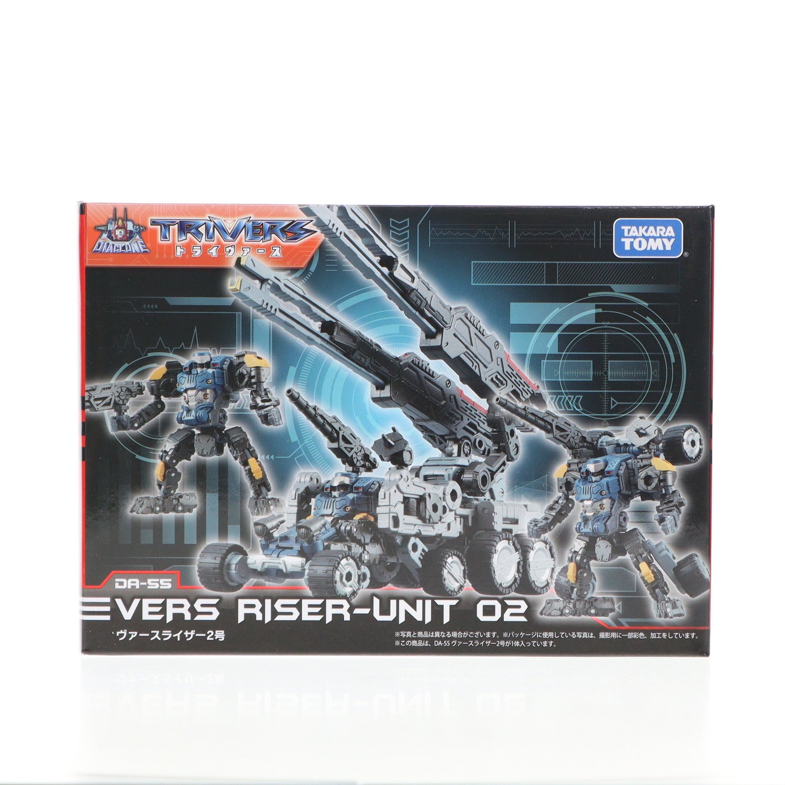 【中古即納】[TOY] ダイアクロン DA-55 ヴァースライザー2号 完成トイ タカラトミー(20200926)