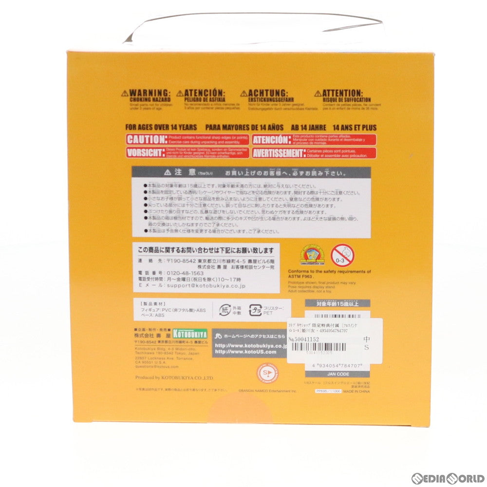【中古即納】[FIG] コトブキヤショップ限定特典付属 [フルスイング☆エール]姫川友紀(ひめかわゆき) アイドルマスター シンデレラガールズ 1/8 完成品 フィギュア(PP695) コトブキヤ(20170628)