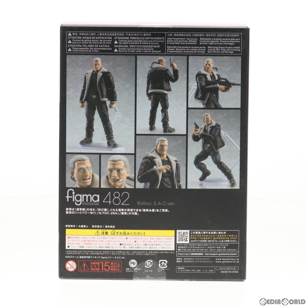 【中古即納】[FIG] figma(フィグマ) 482 バトー S.A.C.ver. 攻殻機動隊 STAND ALONE COMPLEX 完成品 可動フィギュア マックスファクトリー(20210130)