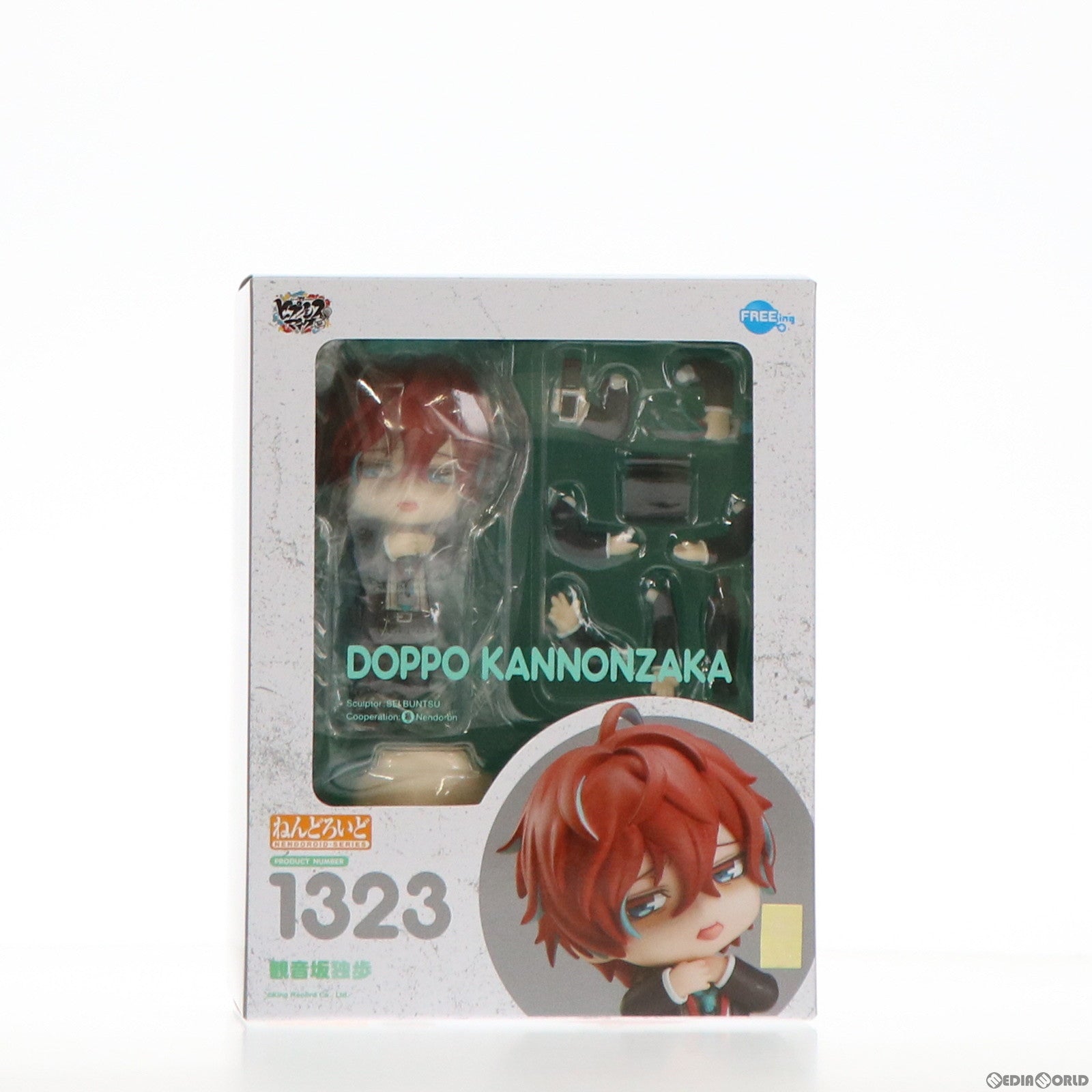 【中古即納】[FIG] ねんどろいど 1323 観音坂独歩(かんのんざかどっぽ) ヒプノシスマイク -Division Rap Battle- 完成品 可動フィギュア FREEing(フリーイング)(20210410)