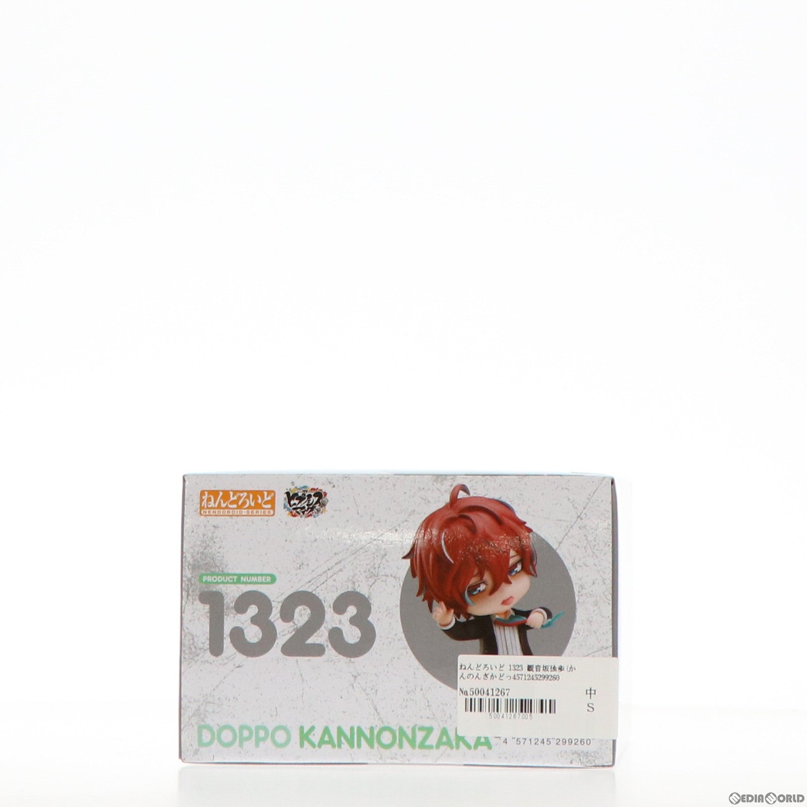 【中古即納】[FIG] ねんどろいど 1323 観音坂独歩(かんのんざかどっぽ) ヒプノシスマイク -Division Rap Battle- 完成品 可動フィギュア FREEing(フリーイング)(20210410)