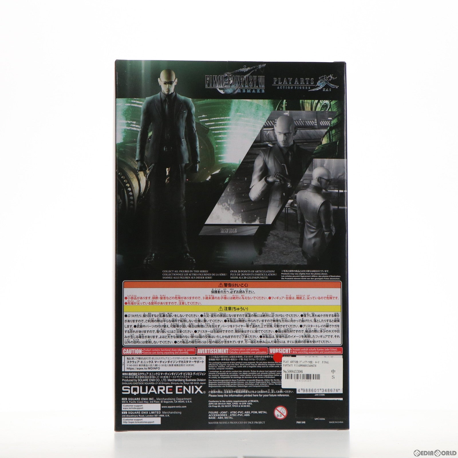 【中古即納】[FIG] PLAY ARTS改(プレイアーツ改) ルード FINAL FANTASY VII REMAKE(ファイナルファンタジー7 リメイク) 完成品 可動フィギュア スクウェア・エニックス(20210917)