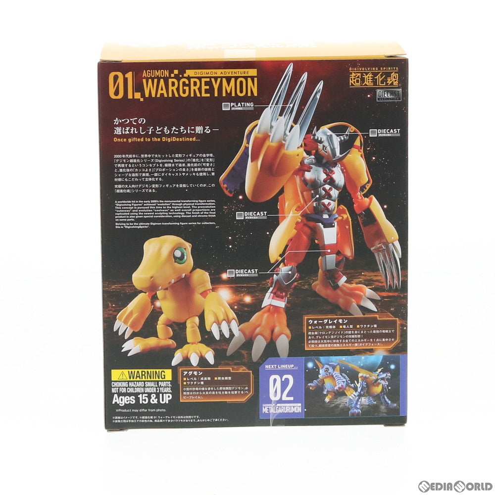 【中古即納】[FIG] (再販)超進化魂 01 ウォーグレイモン デジモンアドベンチャー 完成品 可動フィギュア バンダイスピリッツ(20191214)