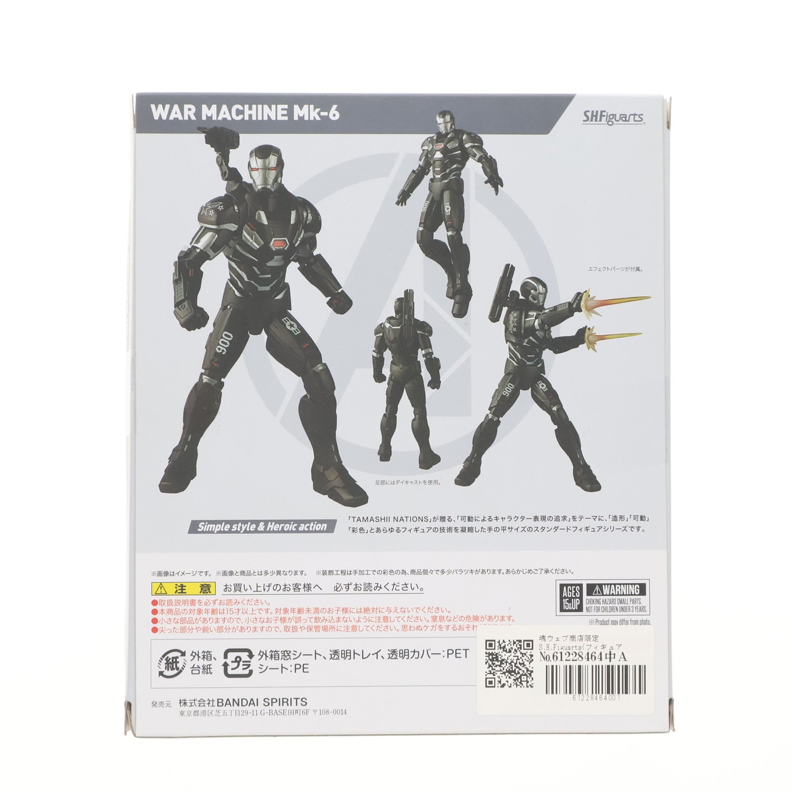 【中古即納】[FIG] 魂ウェブ商店限定 S.H.Figuarts(フィギュアーツ) ウォーマシン マーク6(アベンジャーズ/エンドゲーム) 完成品 可動フィギュア バンダイスピリッツ(20200221)