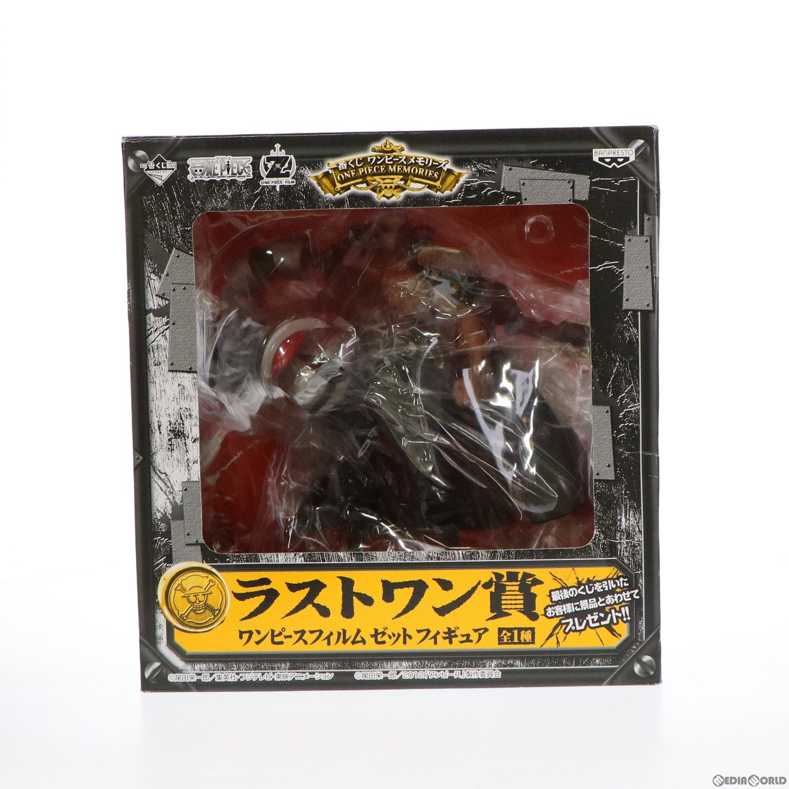 【中古即納】[FIG] ラストワン賞 ゼット 一番くじ ワンピースメモリーズ ワンピースフィルム ゼット ONE PIECE フィギュア プライズ バンプレスト(20121130)