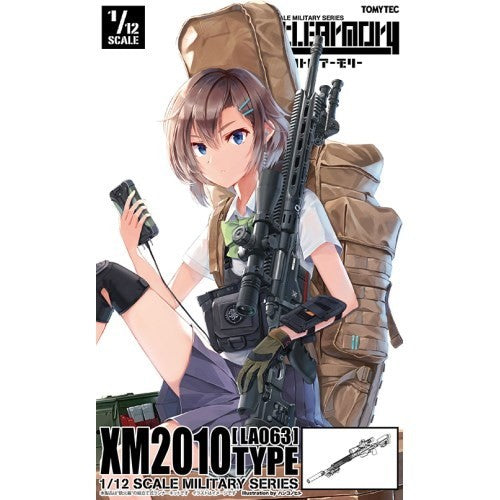 【予約安心出荷】[PTM] (再々販) LittleArmory(リトルアーモリー) LA063 1/12 XM2010タイプ プラモデル(312086) TOMYTEC(トミーテック)(2026年9月)