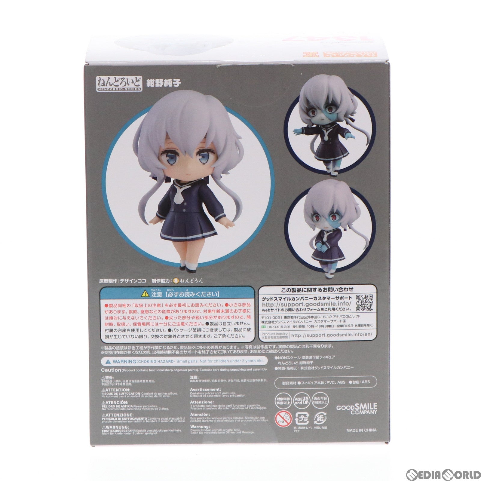 【中古即納】[FIG] ねんどろいど 1347 紺野純子(こんのじゅんこ) ゾンビランドサガ 完成品 可動フィギュア グッドスマイルカンパニー(20201031)