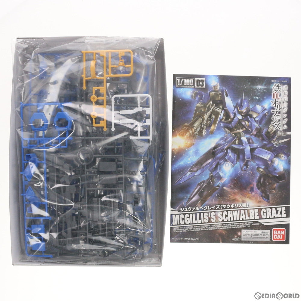 【中古即納】[PTM] 1/100 シュヴァルベグレイズ(マクギリス機) 機動戦士ガンダム 鉄血のオルフェンズ プラモデル バンダイ(20160123)