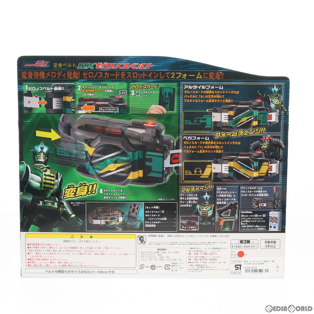【中古即納】[TOY] 変身ベルト DXゼロノスベルト 仮面ライダー電王 完成トイ バンダイ(20070630)