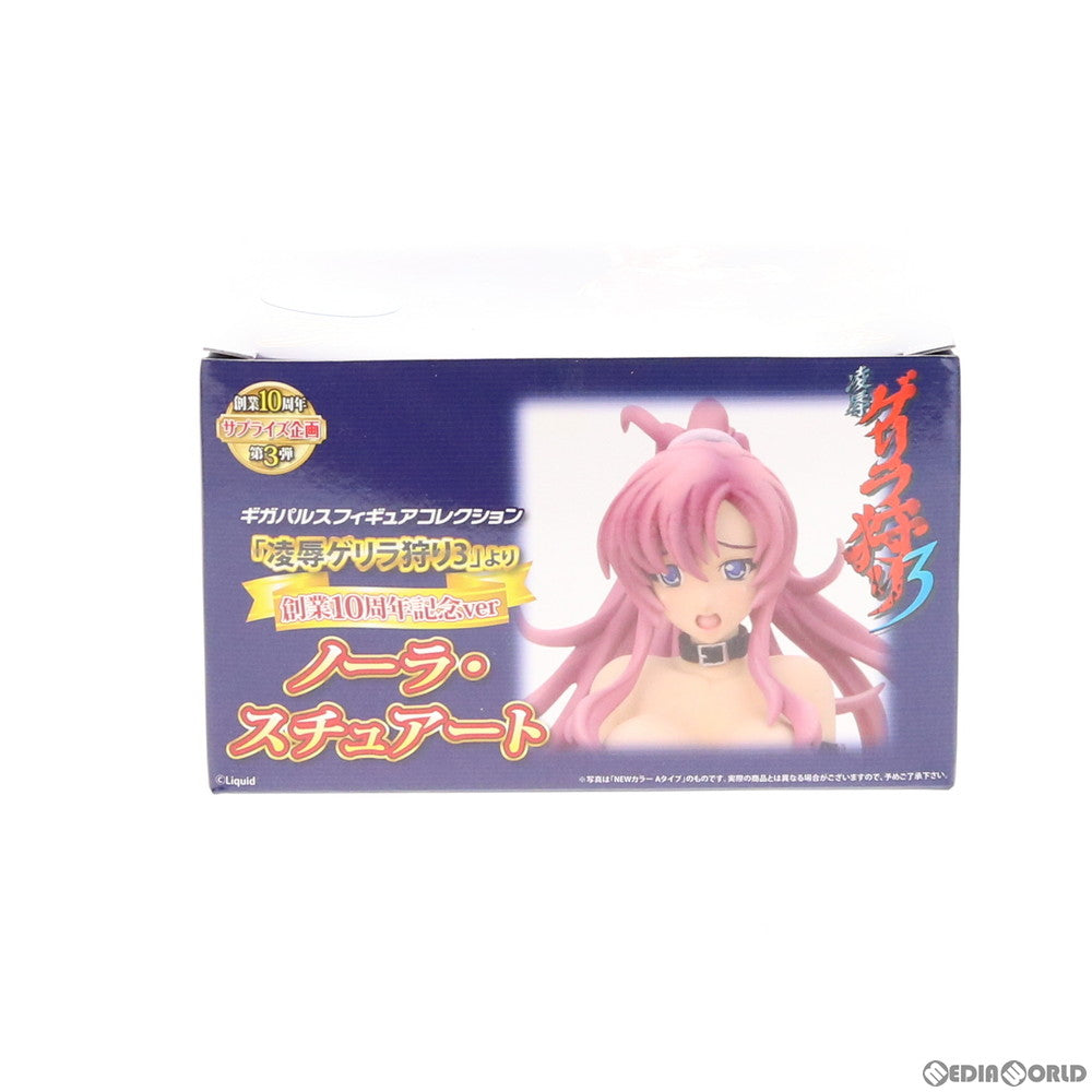 【中古即納】[FIG] ギガパルスフィギュアコレクション ノーラ・スチュアート NEWカラー Bタイプ 創業10周年記念ver. 凌辱ゲリラ狩り3 1/8 完成品 フィギュア ギガパルス(20131128)