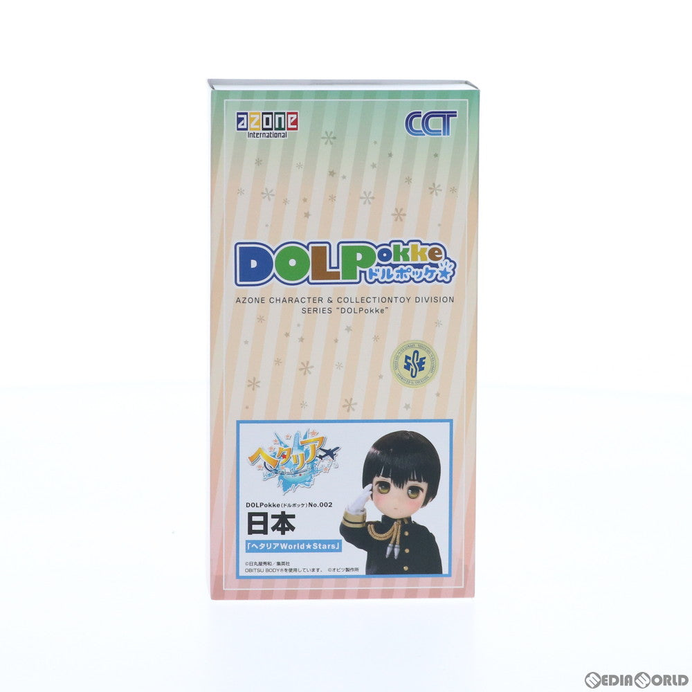 【新品即納】[DOL] DOLPokke(ドルポッケ) No.002 日本(にほん) ヘタリア World☆Stars(ワールドスターズ) 完成品 ドール(DLP002-NPN) アゾン(20201031)