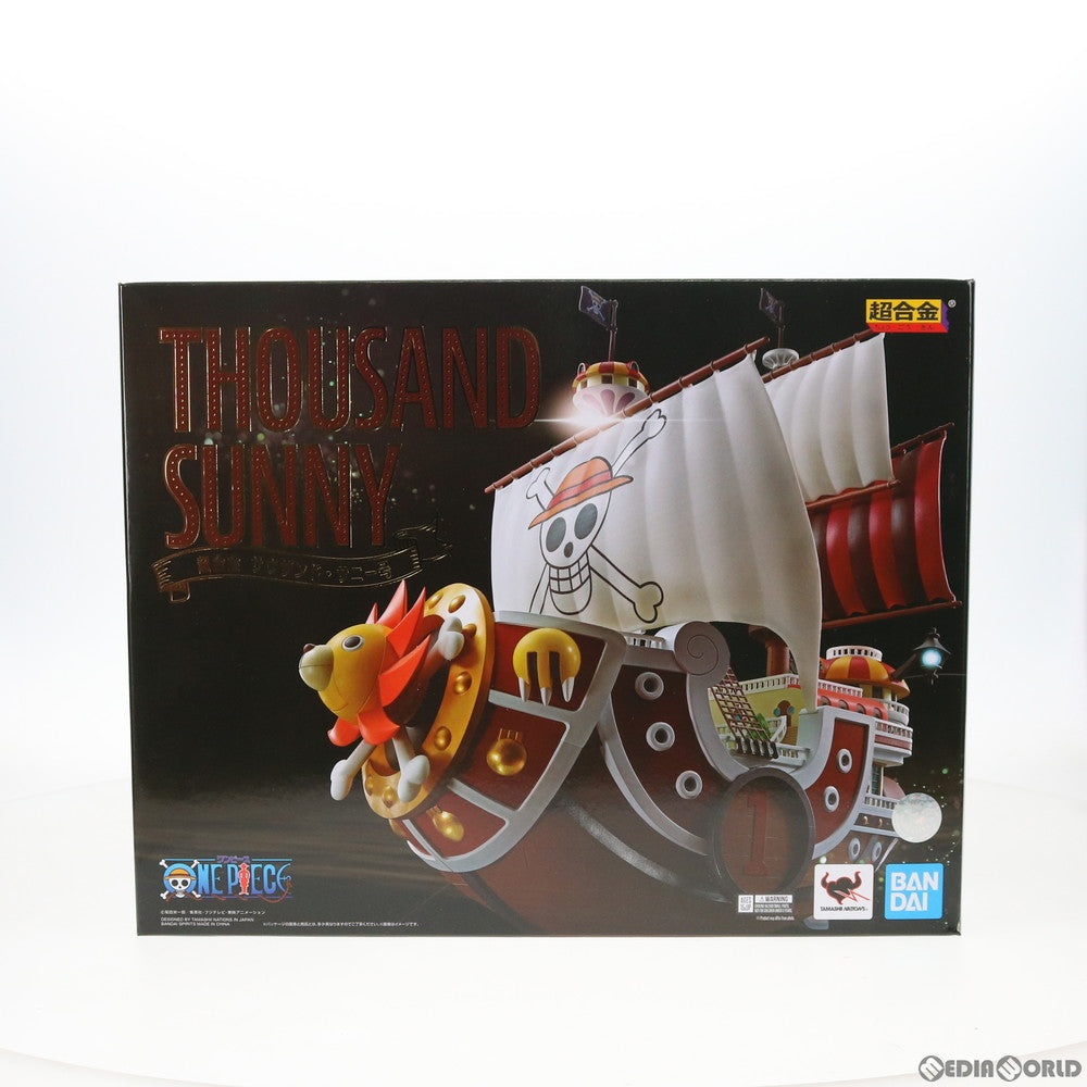 【中古即納】[TOY] 超合金 サウザンド・サニー号 ONE PIECE(ワンピース) 完成トイ バンダイスピリッツ(20230923)