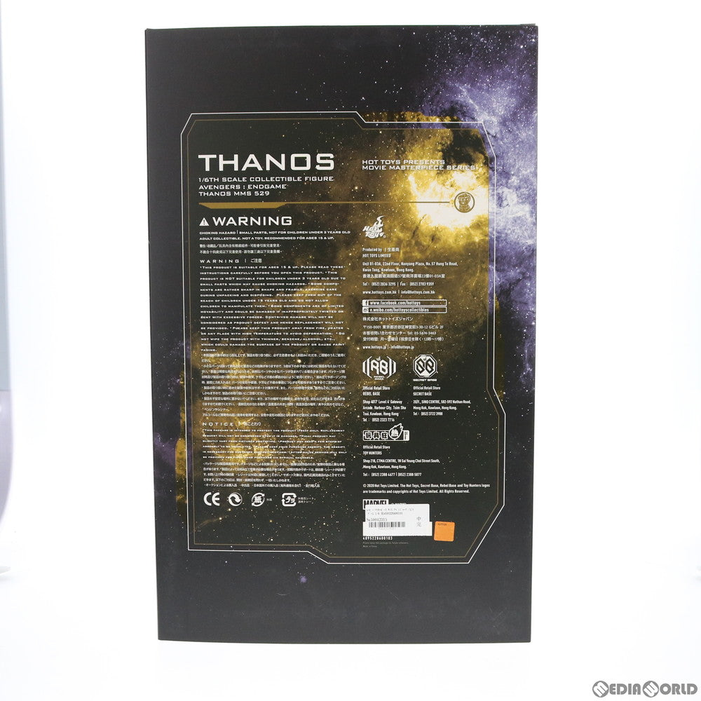 【中古即納】[FIG] ムービー・マスターピース サノス アベンジャーズ/エンドゲーム 1/6 完成品 可動フィギュア(MM#529) ホットトイズ(20200530)
