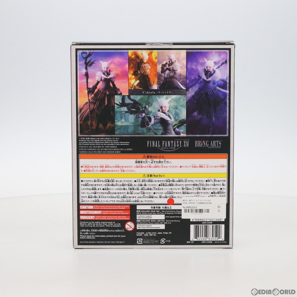 【中古即納】[FIG] BRING ARTS(ブリングアーツ) ヤ・シュトラ FINAL FANTASY XIV ONLINE(ファイナルファンタジー14 オンライン) 完成品 可動フィギュア スクウェア・エニックス(20201120)