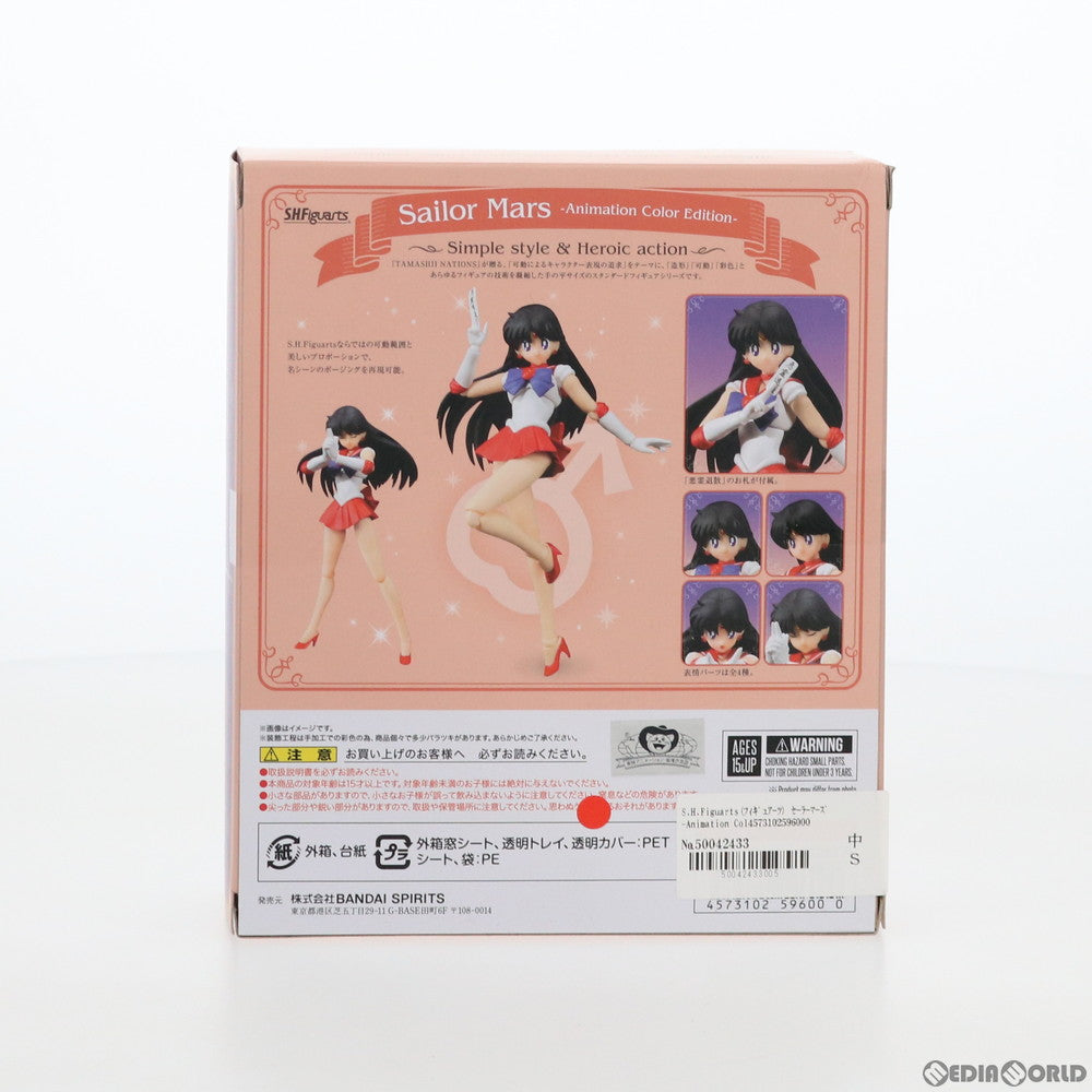 【中古即納】[FIG] S.H.Figuarts(フィギュアーツ) セーラーマーズ-Animation Color Edition- 美少女戦士セーラームーン 完成品 可動フィギュア バンダイスピリッツ(20201024)