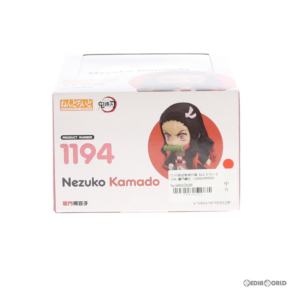 【中古即納】[FIG] アニメイト限定特典付属 ねんどろいど 1194 竈門禰豆子(かまどねずこ) 鬼滅の刃 完成品 可動フィギュア グッドスマイルカンパニー(20200606)