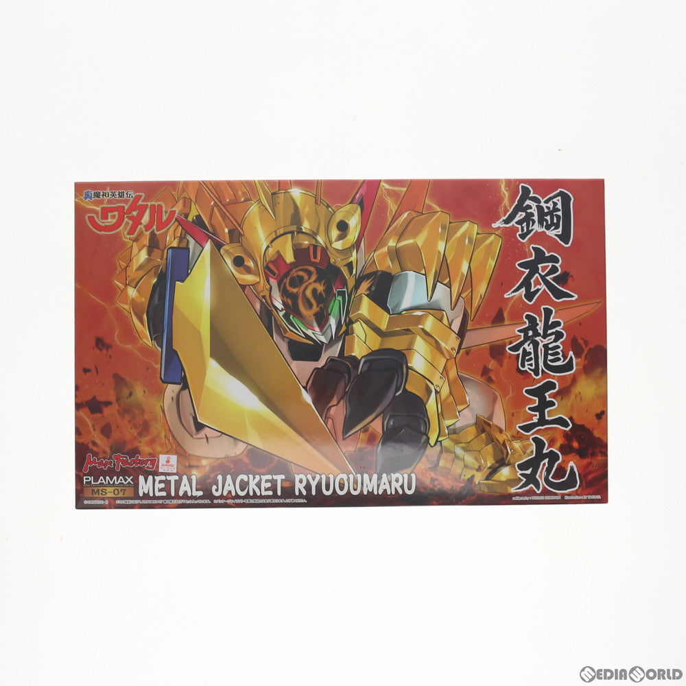 【中古即納】[PTM] PLAMAX MS-07 鋼衣龍王丸(メタルジャケットりゅうおうまる) 真魔神英雄伝ワタル プラモデル マックスファクトリー(20201225)
