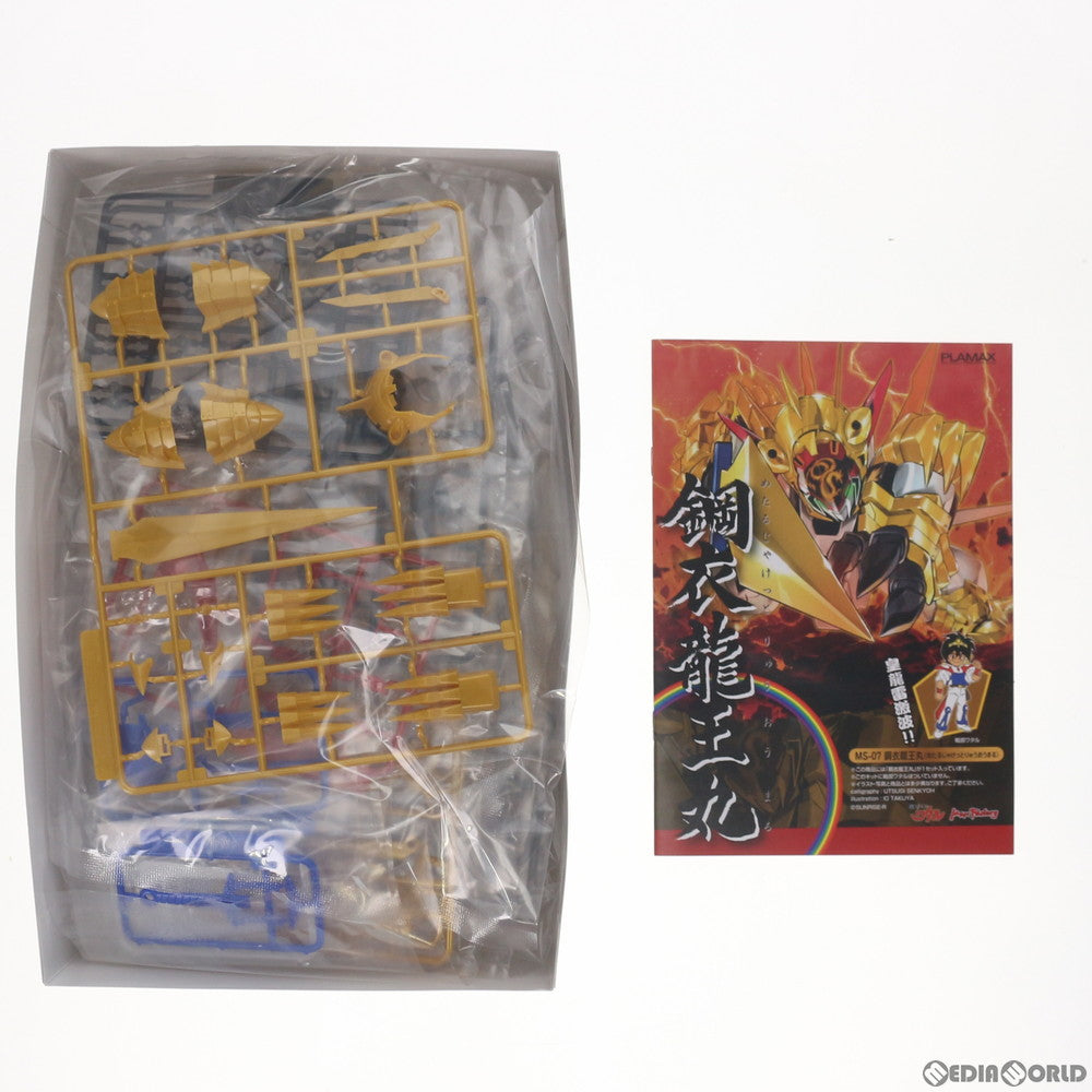 【中古即納】[PTM] PLAMAX MS-07 鋼衣龍王丸(メタルジャケットりゅうおうまる) 真魔神英雄伝ワタル プラモデル マックスファクトリー(20201225)