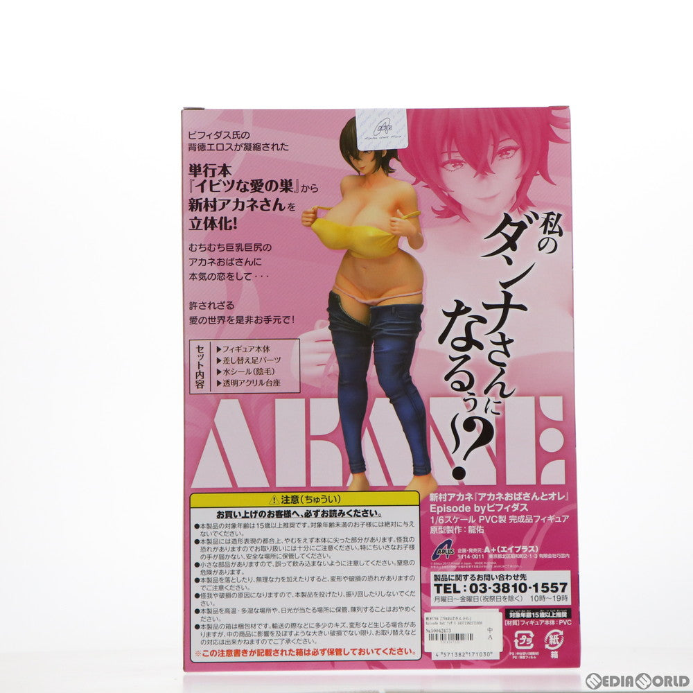 【中古即納】[FIG] 新村アカネ『アカネおばさんとオレ』Episode byビフィダス 1/6 完成品 フィギュア A+(エイプラス)(20201001)