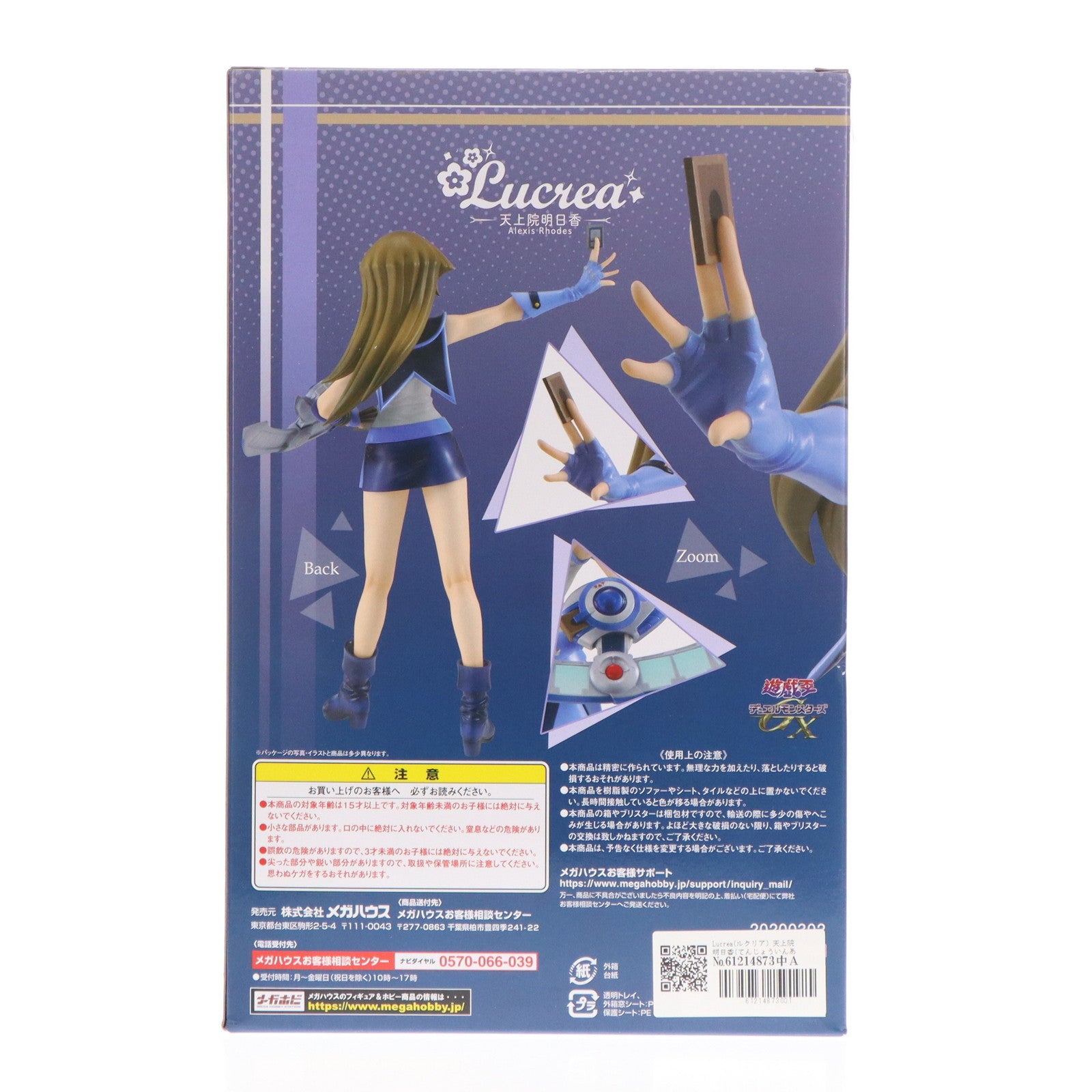 【中古即納】[FIG] Lucrea(ルクリア) 天上院明日香(てんじょういんあすか) 遊☆戯☆王デュエルモンスターズGX 1/7 完成品 フィギュア 一部店舗&オンラインショップ限定 メガハウス(20200331)