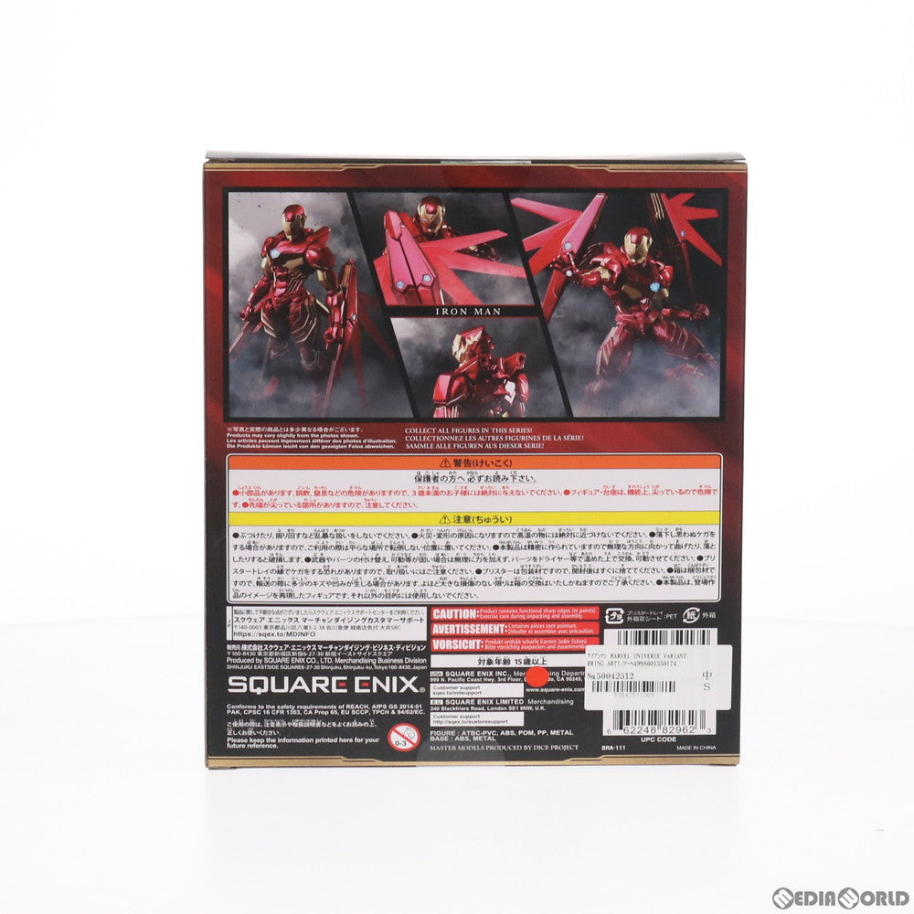 【新品即納】[FIG] MARVEL UNIVERSE VARIANT BRING ARTS(マーベル ユニバース ヴァリアント ブリングアーツ) アイアンマン DESIGNED BY TETSUYA NOMURA 完成品 可動フィギュア スクウェア・エニックス(20201229)