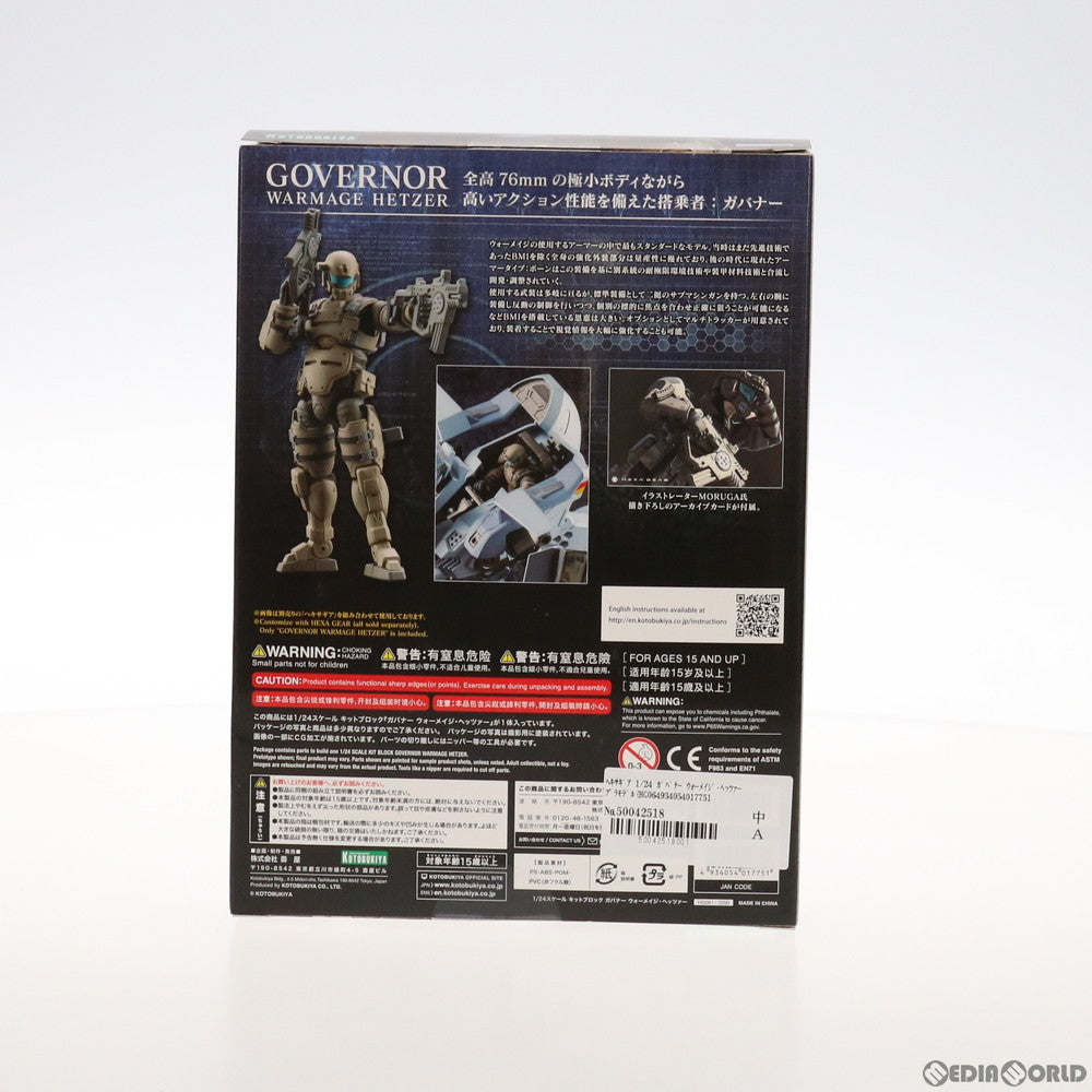 【新品即納】[PTM] ヘキサギア 1/24 ガバナー ウォーメイジ・ヘッツァー プラモデル(HG061) コトブキヤ(20201126)
