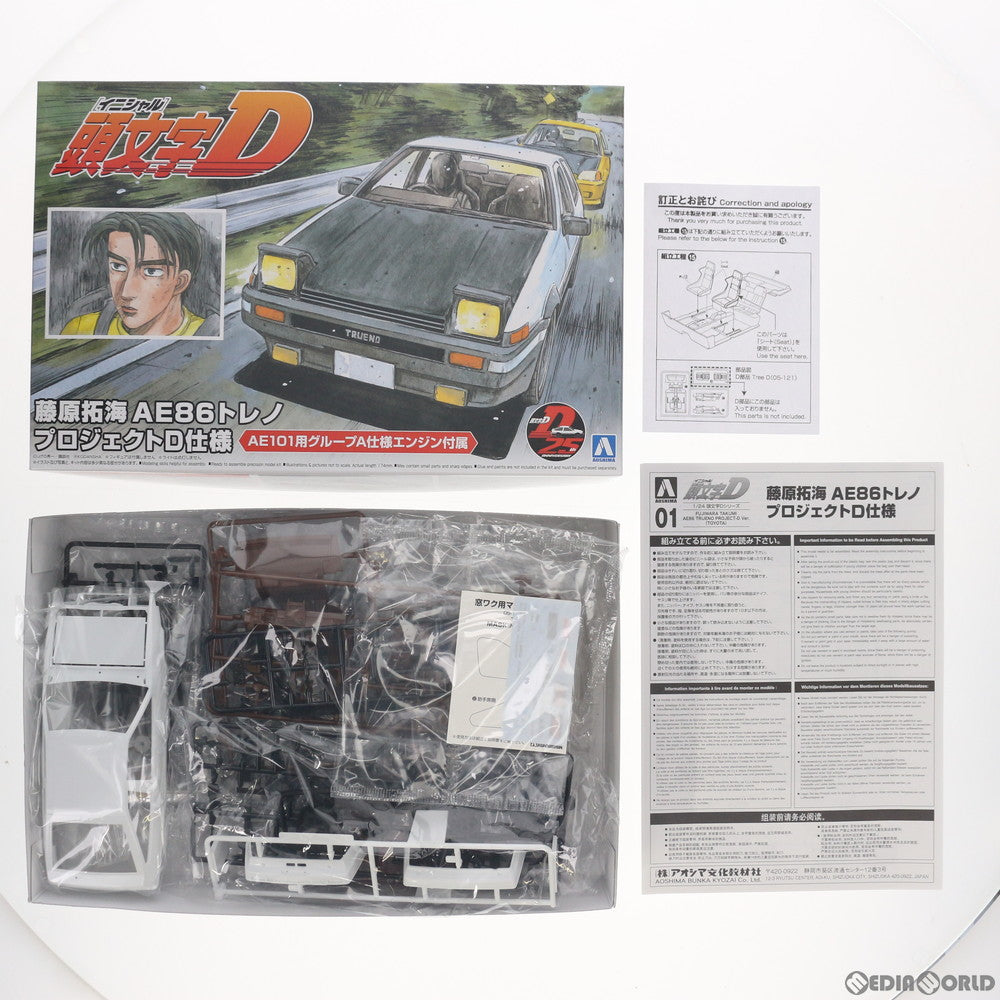 【新品即納】[PTM] 1/24 頭文字(イニシャル) D No.1 藤原拓海 AE86トレノ プロジェクトD仕様 プラモデル(59579) アオシマ(20201031)