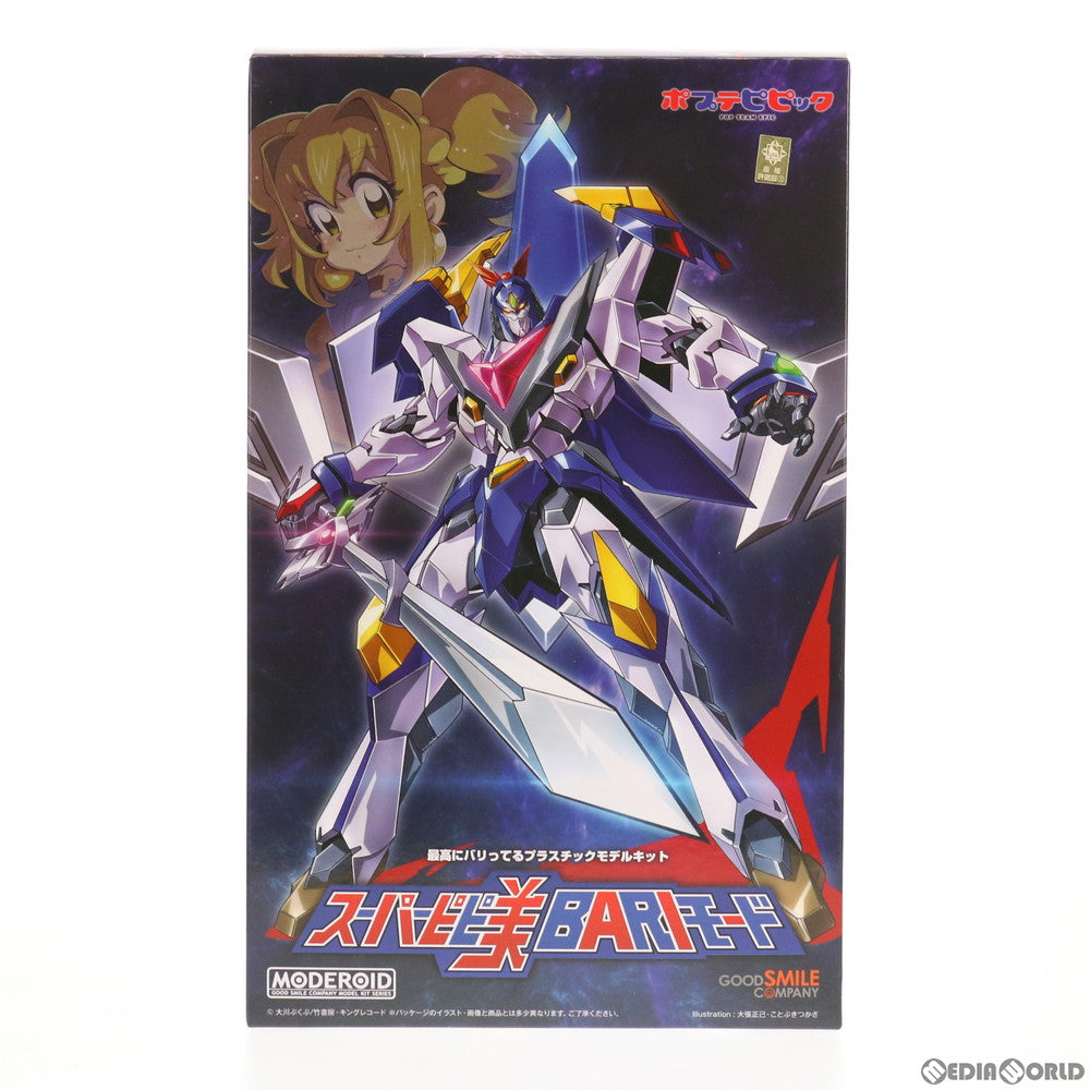 【中古即納】[PTM] MODEROID(モデロイド) スーパーピピ美BARIモード ポプテピピック プラモデル グッドスマイルカンパニー(20210120)
