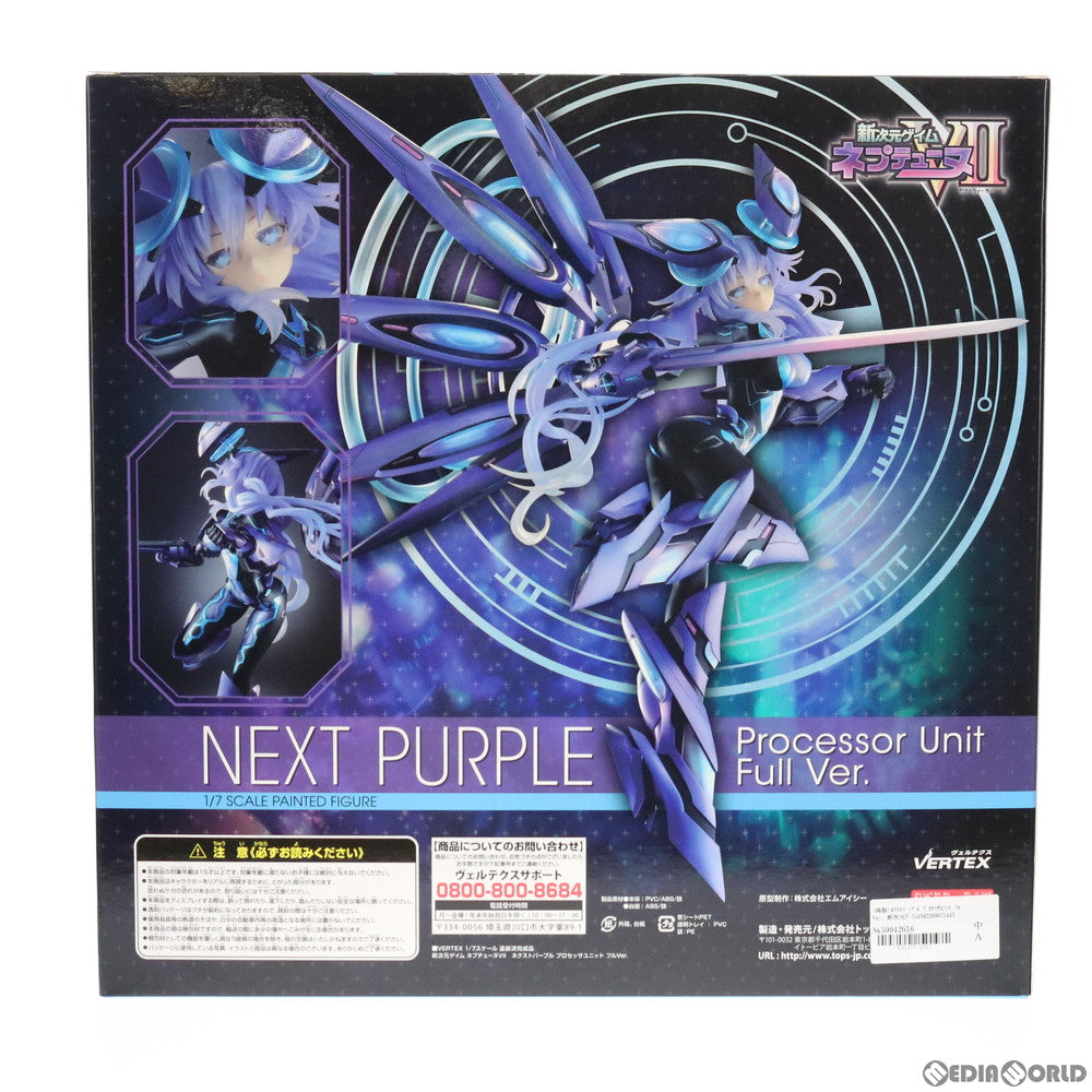 【新品即納】[FIG] (再販) ネクストパープル プロセッサユニット フルVer. 新次元ゲイム ネプテューヌVII 1/7 完成品 フィギュア ヴェルテクス(20210602)