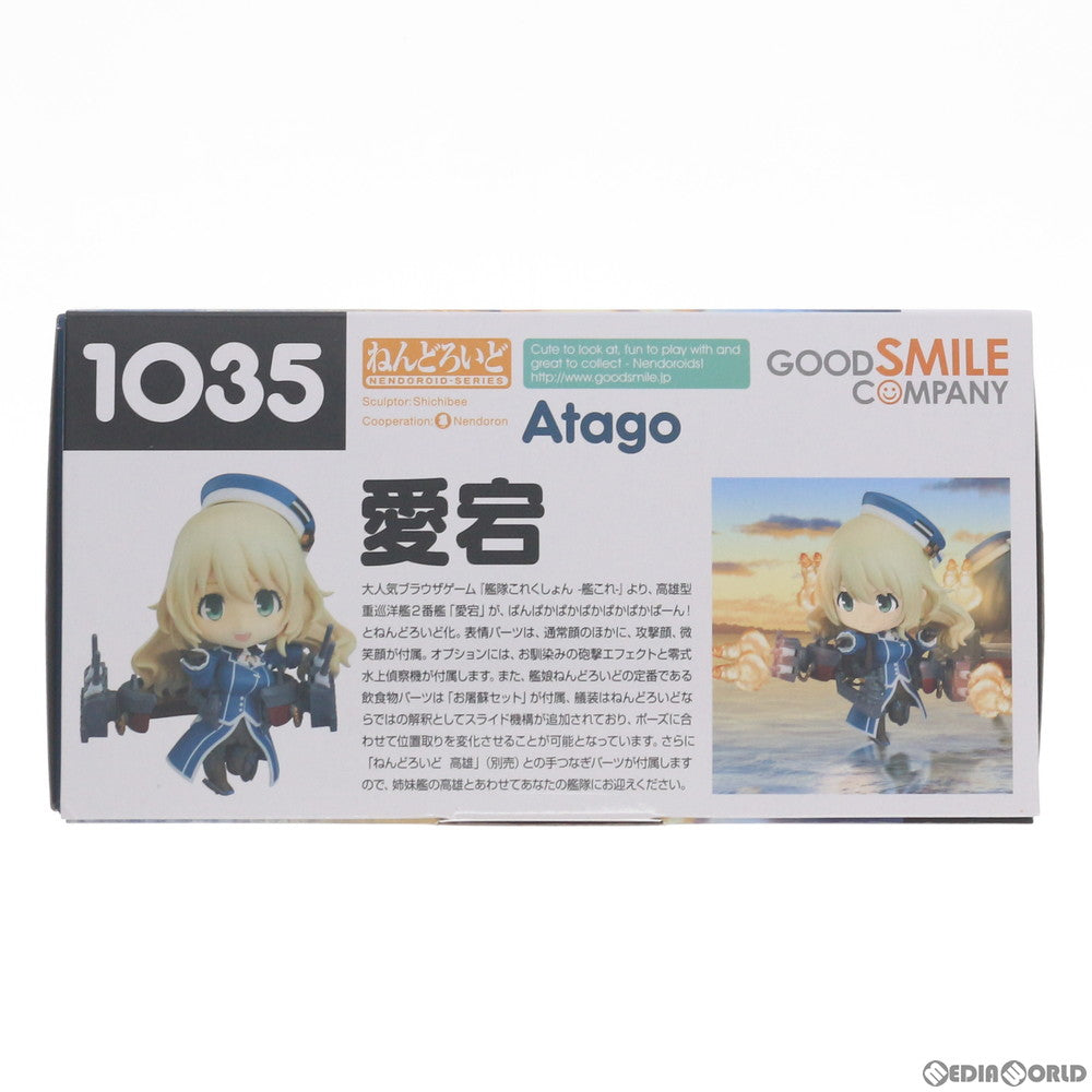 【中古即納】[FIG] GOODSMILE ONLINE SHOP限定特典付属 ねんどろいど 1035 愛宕(あたご) 艦隊これくしょん -艦これ- 完成品 可動フィギュア グッドスマイルカンパニー(20190613)