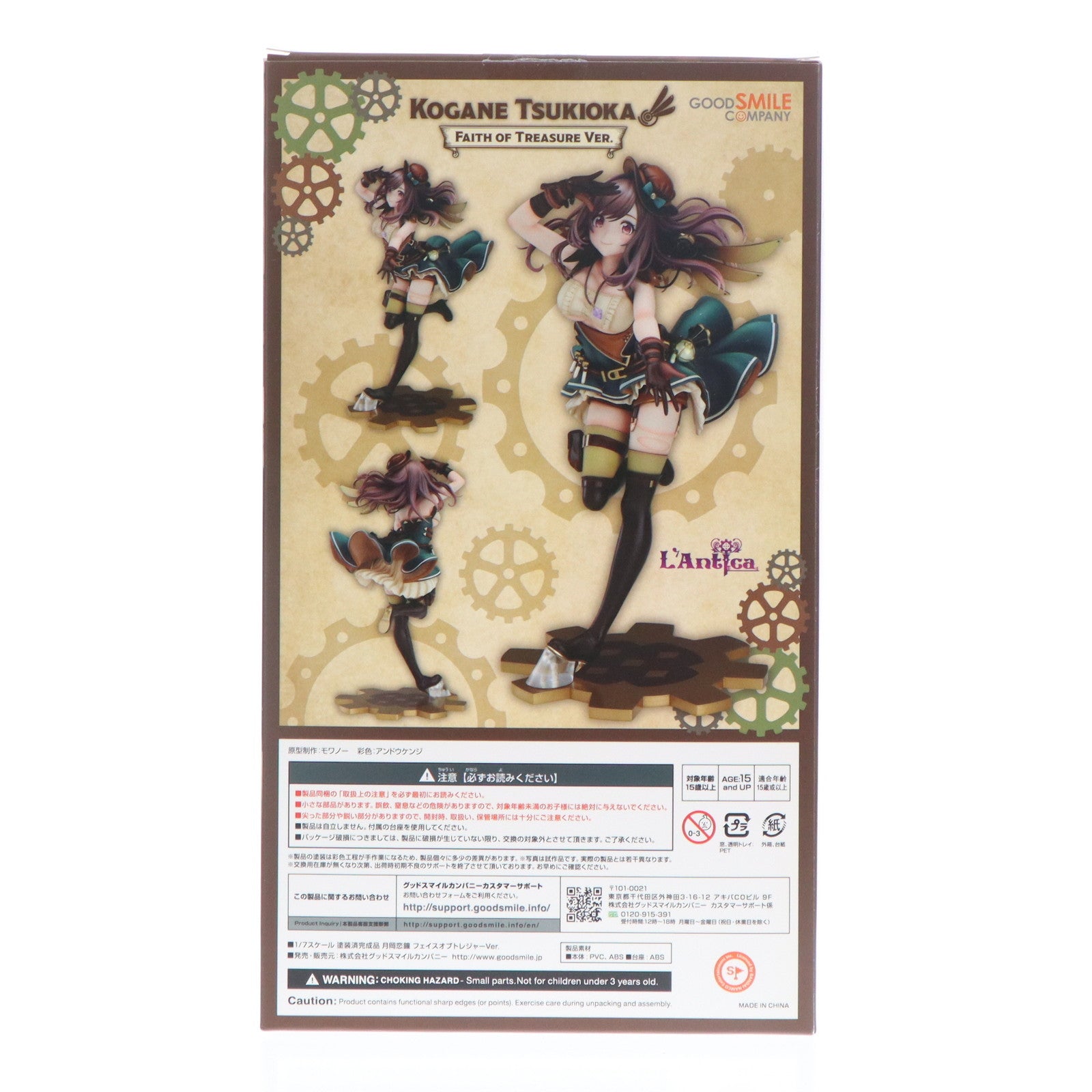 【新品即納】[FIG] 月岡恋鐘(つきおかこがね) フェイスオブトレジャーVer. アイドルマスター シャイニーカラーズ 1/7 完成品 フィギュア グッドスマイルカンパニー(20220512)