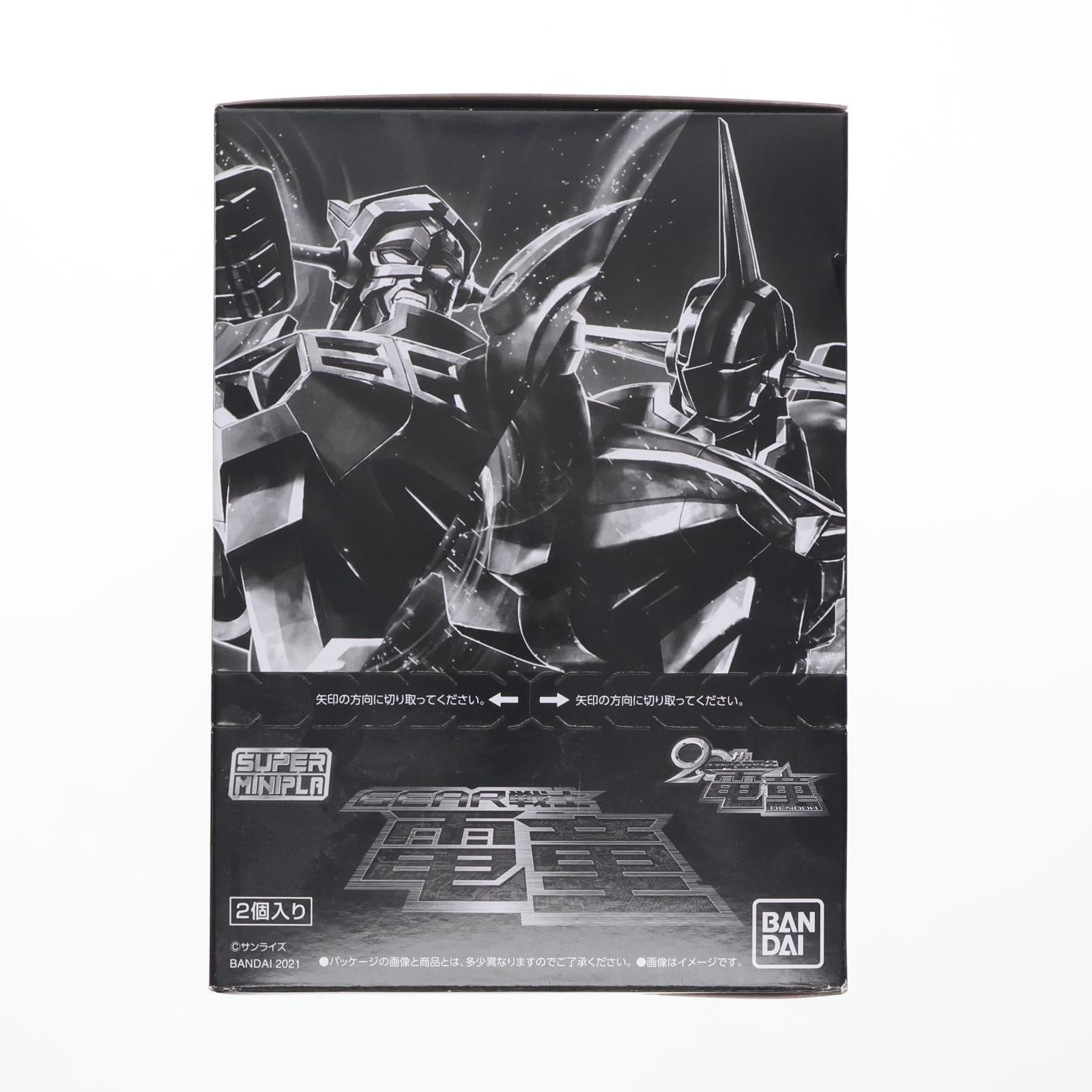【中古即納】[PTM] (BOX)(食玩) スーパーミニプラ GEAR戦士電童 プラモデル(2個) バンダイ(20210125)