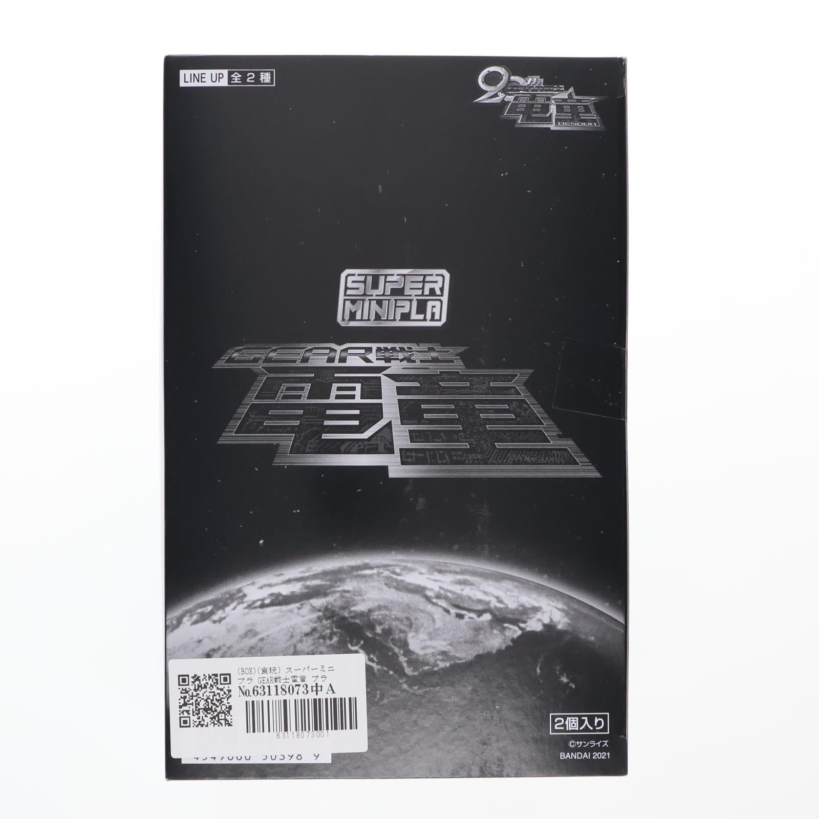 【中古即納】[PTM] (BOX)(食玩) スーパーミニプラ GEAR戦士電童 プラモデル(2個) バンダイ(20210125)